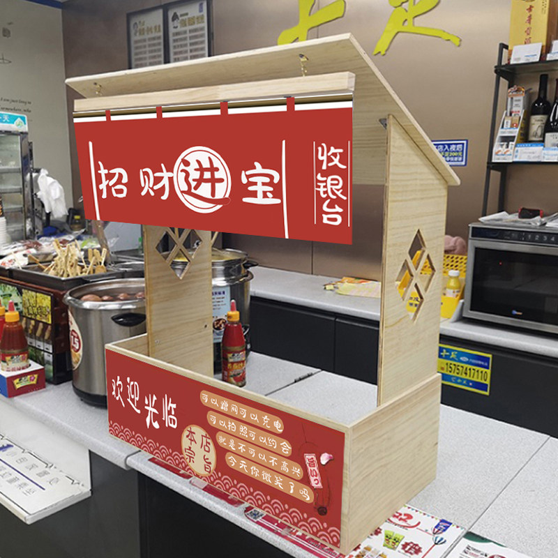 指示牌小木屋摆件收银台