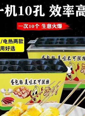 全自动蛋肠机热狗肠机摆摊烤蛋包肠机电款燃气蛋包肠机商用摆摊
