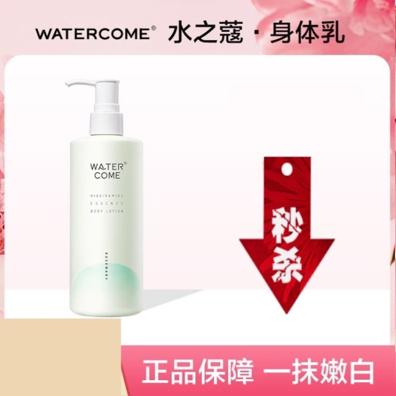 包含百分之二十果酸身体乳的词条