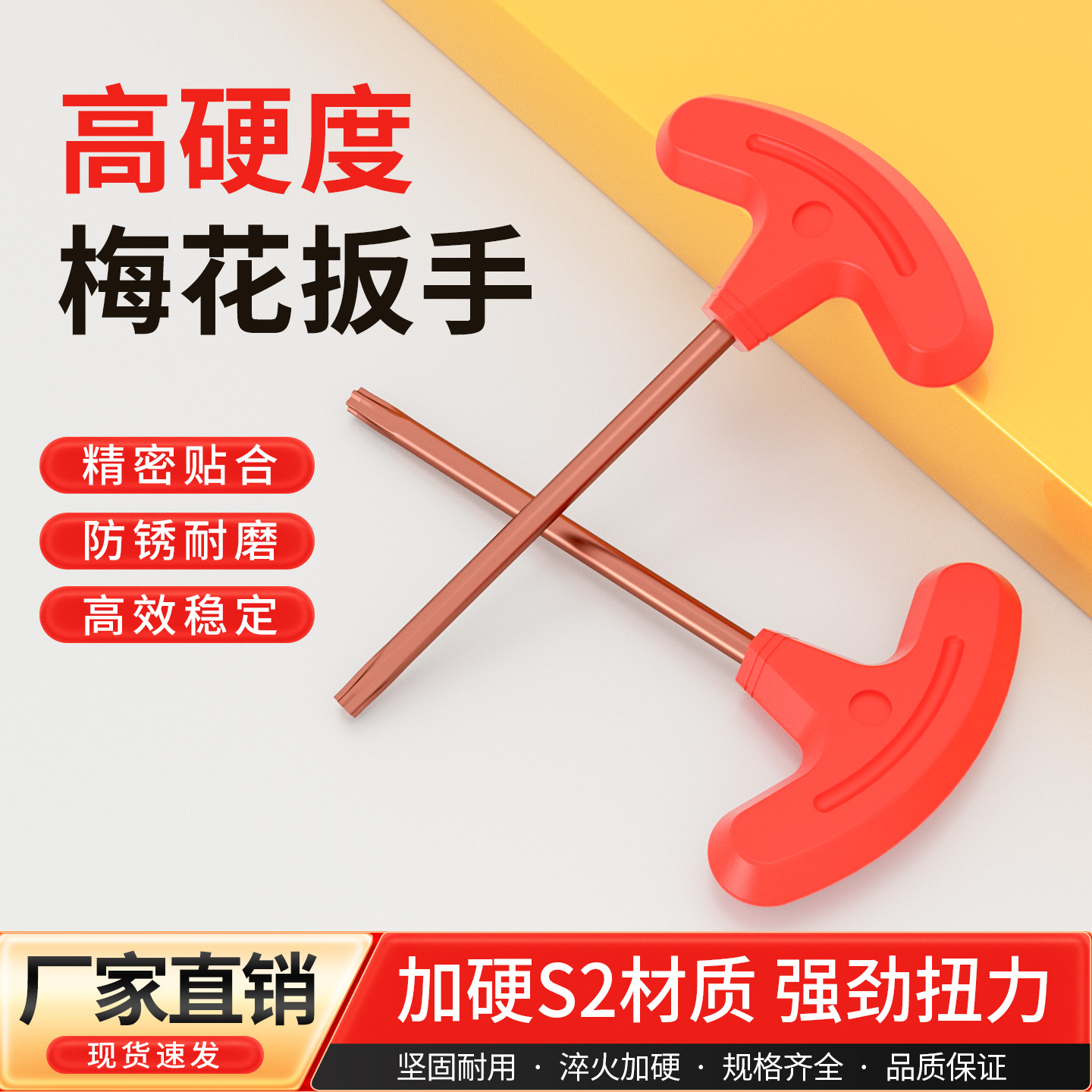 数控T型梅花扳手T6T7T8T9T10