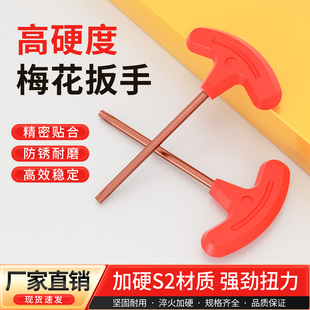 数控T型梅花扳手T6T7T8T9T10T15T20T25T30车刀杆刀把刀盘螺丝扳手