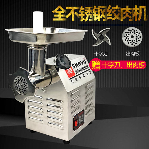 鲨鱼牌商用绞肉机SXC-12、22型台式电动不锈钢大功率多功能搅肉机 - 封面