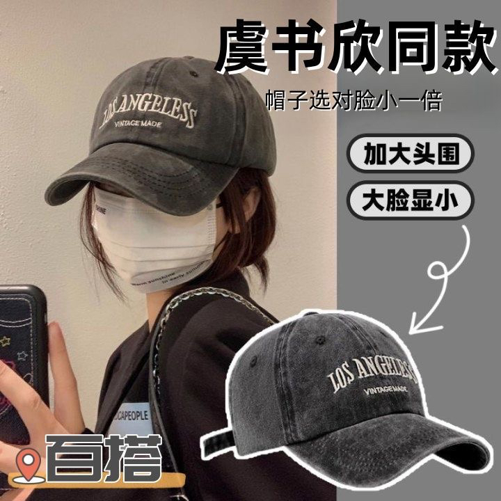 棒球帽女2025新款秋冬季帽子深顶宽檐大头围显脸小百搭韩国鸭舌帽