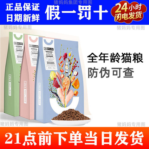 卫仕猫粮全价1.8kg10kg