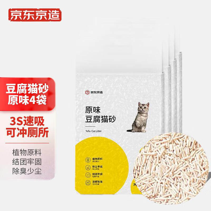 京东京造原味钙基膨润土豆腐绿茶猫砂颗粒易结团除臭低尘吸水猫砂怎么看?