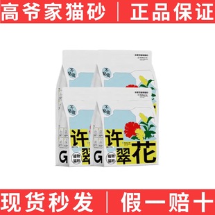 猪妈妈 高爷家许翠花原味植物猫砂 强力结团不粘底除臭低粉尘10kg