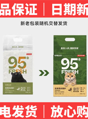 京东京造豆腐混合猫砂除臭低尘
