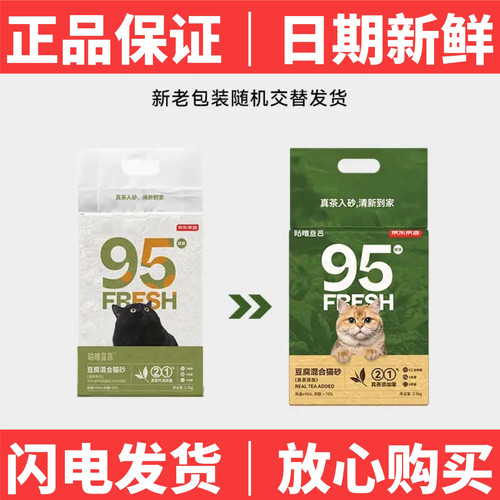 京东京造豆腐混合猫砂除臭低尘