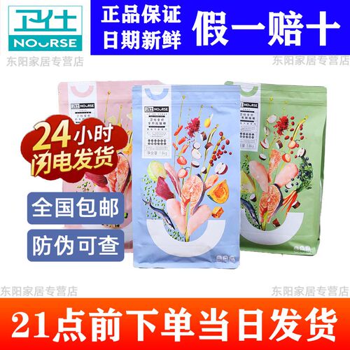通用卫仕10kg增肥猫粮全价1.8kg