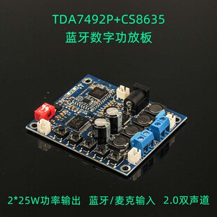 蓝牙CSR4.0功放板 TDA7492P 25W 25W数字功放板 蓝牙音频接收功放