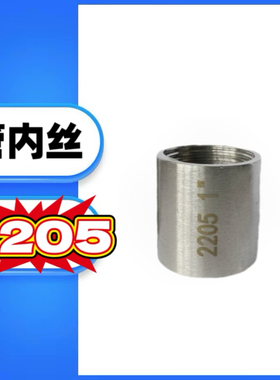 2205双相钢管内丝4分内螺纹M20*1.5直通焊接头6分1寸内丝底座Dn15