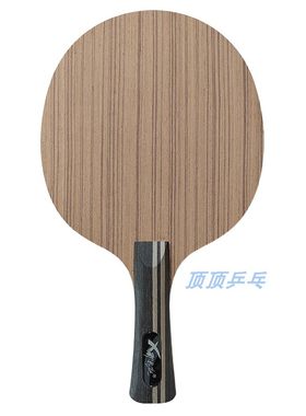 正品郗恩庭乒乓球底板剑龙x280