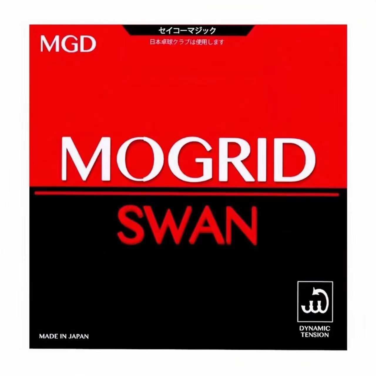 日系进攻型魔格天鹅S6生胶套胶乒乓球生胶胶皮下沉速度快