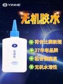 银河 乒乓球胶水无机胶水7018乒乓球拍胶皮专用胶水粘合剂150ML