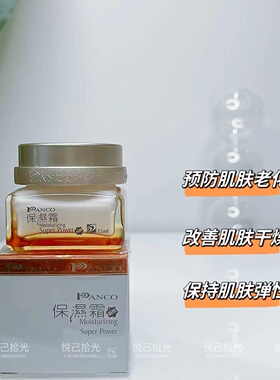 台湾汎歌补水保湿干皮