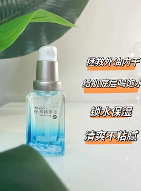 汎歌补水密集补水油皮