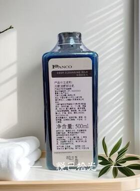 汎歌面部深层清洁500ml