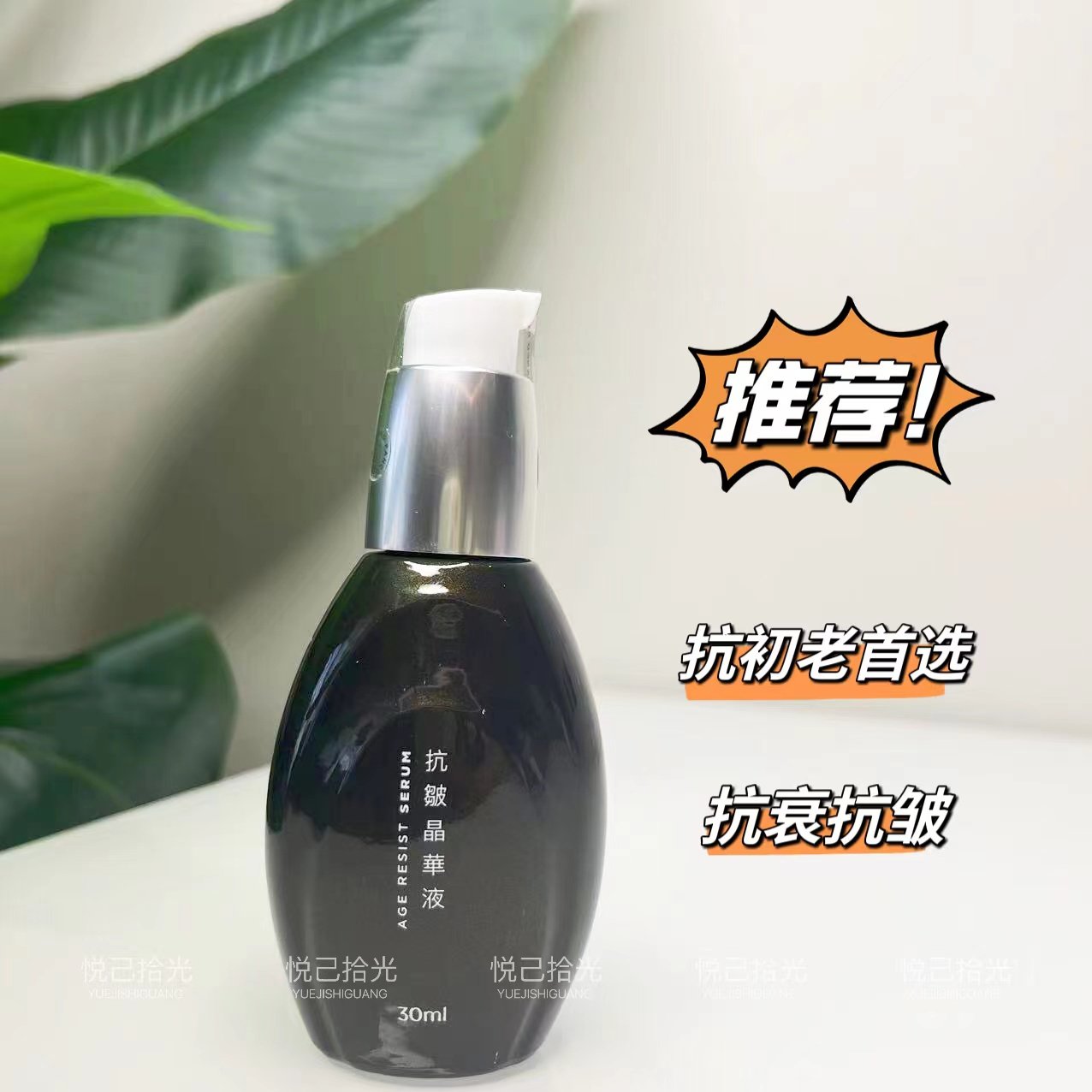 PANCO\台湾汎歌凡哥泛歌/抗皱晶华液精华液淡化细纹表情纹