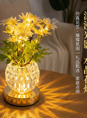 led小雏菊花束小台灯创意家居桌面摆件装饰氛围灯卧室床头小夜灯