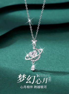 S999梦幻星月纯银项链爆款小众轻奢爱心水滴锁骨链