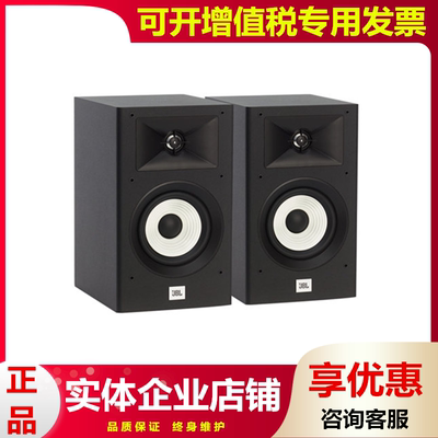 JBL STAGE A130 A120 Arena130发烧HIFI无源书架音箱监听音响客厅