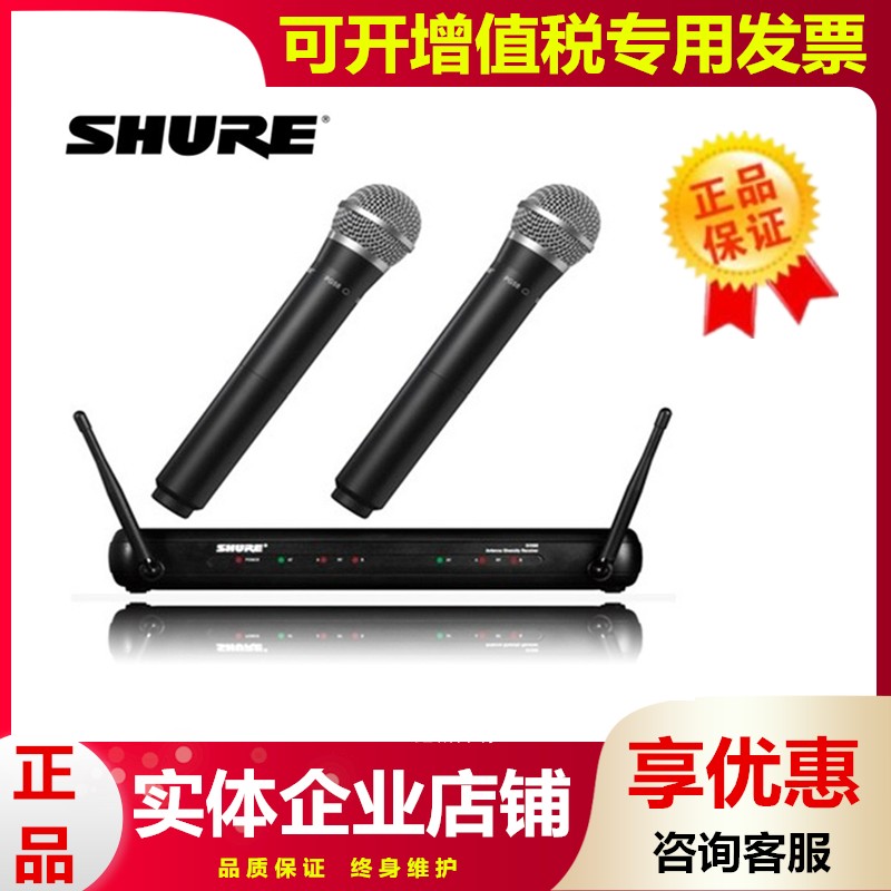 Shure/舒尔svx288/PG58  svx288/PG28 svx188/CVL无线话筒麦克风 影音电器 麦克风/话筒 原图主图