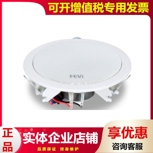 吸顶扬声器天花惠威HiVitx