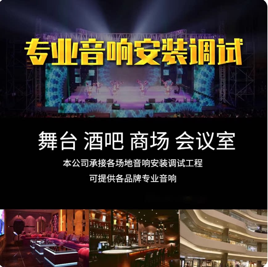 音响安装调试网络 综合布线厂房别墅监控上门安装强弱电施工专业