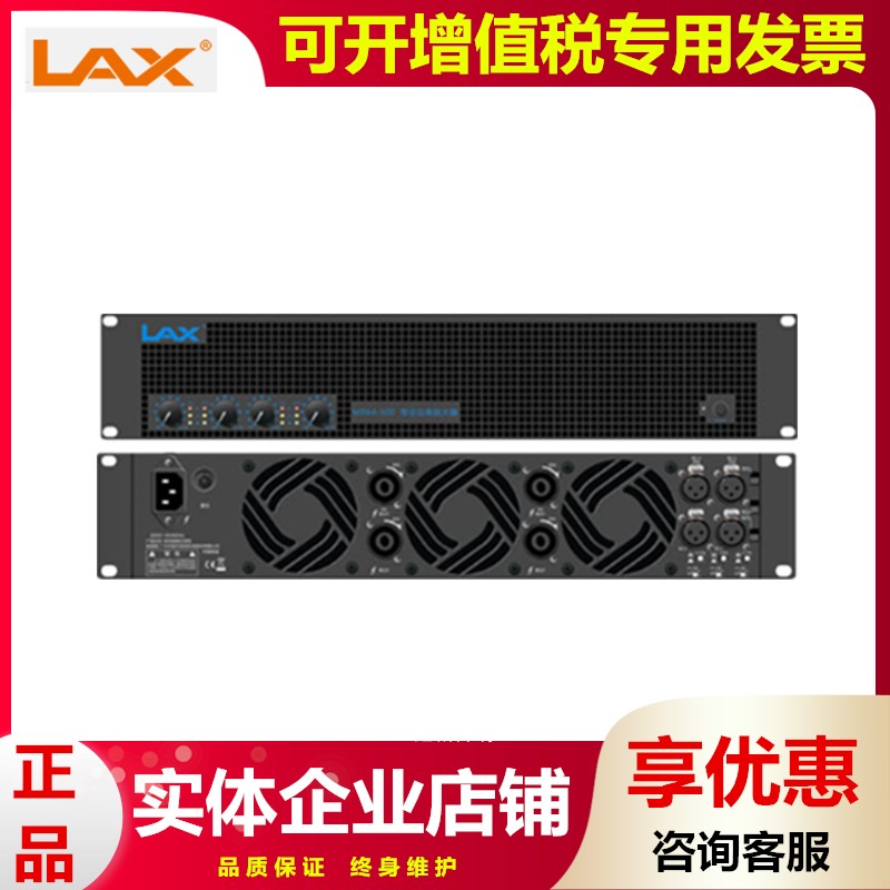锐丰LAX MPA4-500 MPA4-700 900 1300  4通道纯后级会议专业功放