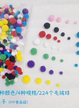 早教创意空间感毛绒球