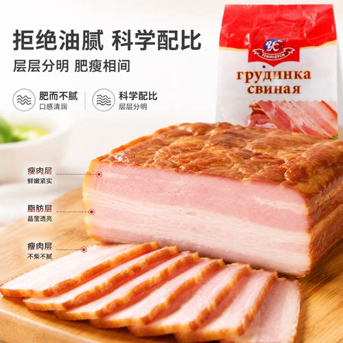 俄罗斯风味萨拉肉即食150g