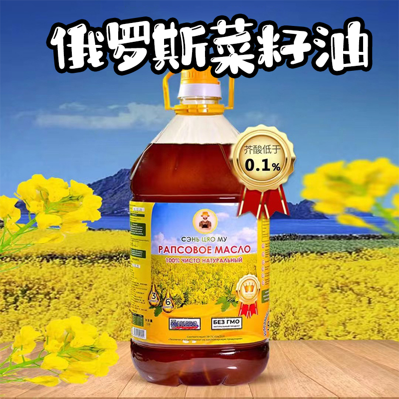 俄罗斯进口森荞姆菜籽油