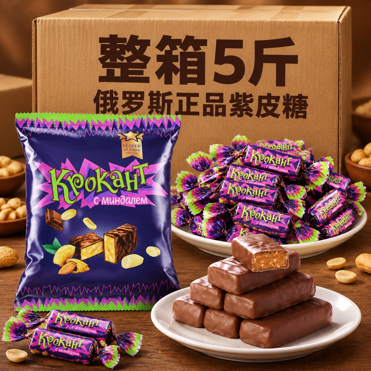 俄罗斯紫皮糖KDV原装进口正品夹心巧克力结婚喜年货糖果小零食品