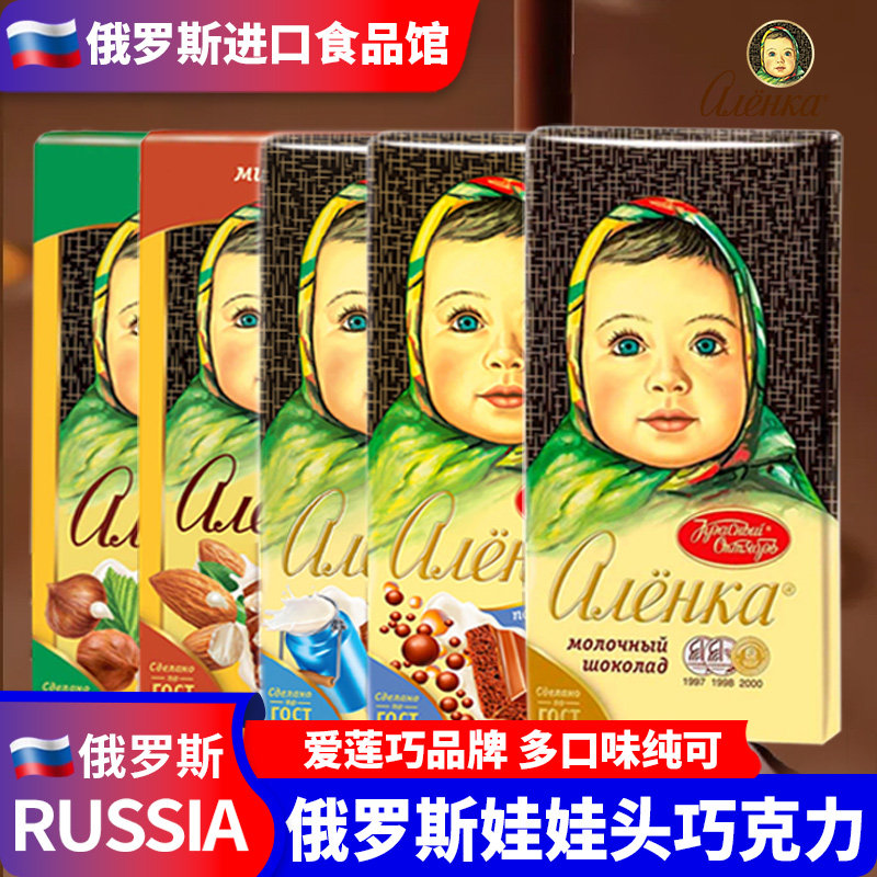 俄罗斯进口红十月大头娃娃巧克力纯可可脂榛子杏仁牛奶原味俄版