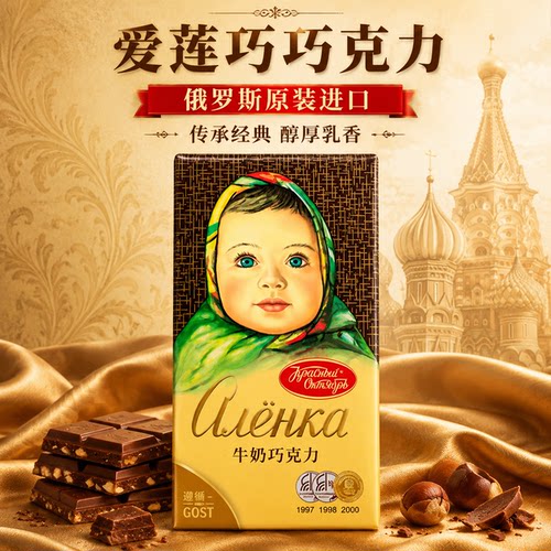 俄罗斯进口红十月大头娃娃巧克力纯可可脂榛子杏仁牛奶原味俄版