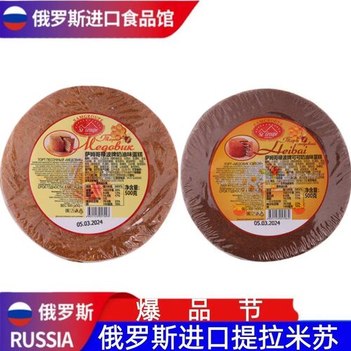 双山提拉米苏蛋糕原装进口