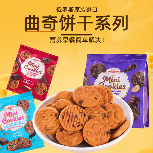 俄罗斯进口斯拉贡曲奇饼干榛仁
