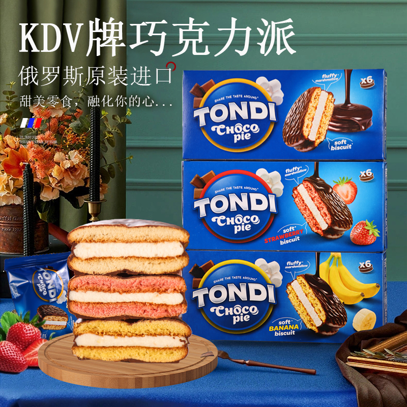 KDV巧克力派西式糕点休闲零食