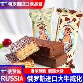 俄罗斯进口大奶牛巧克力夹心威化饼干康吉konti牛奶休闲小零食品
