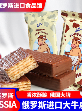 俄罗斯进口大奶牛巧克力夹心威化饼干康吉konti牛奶休闲小零食品