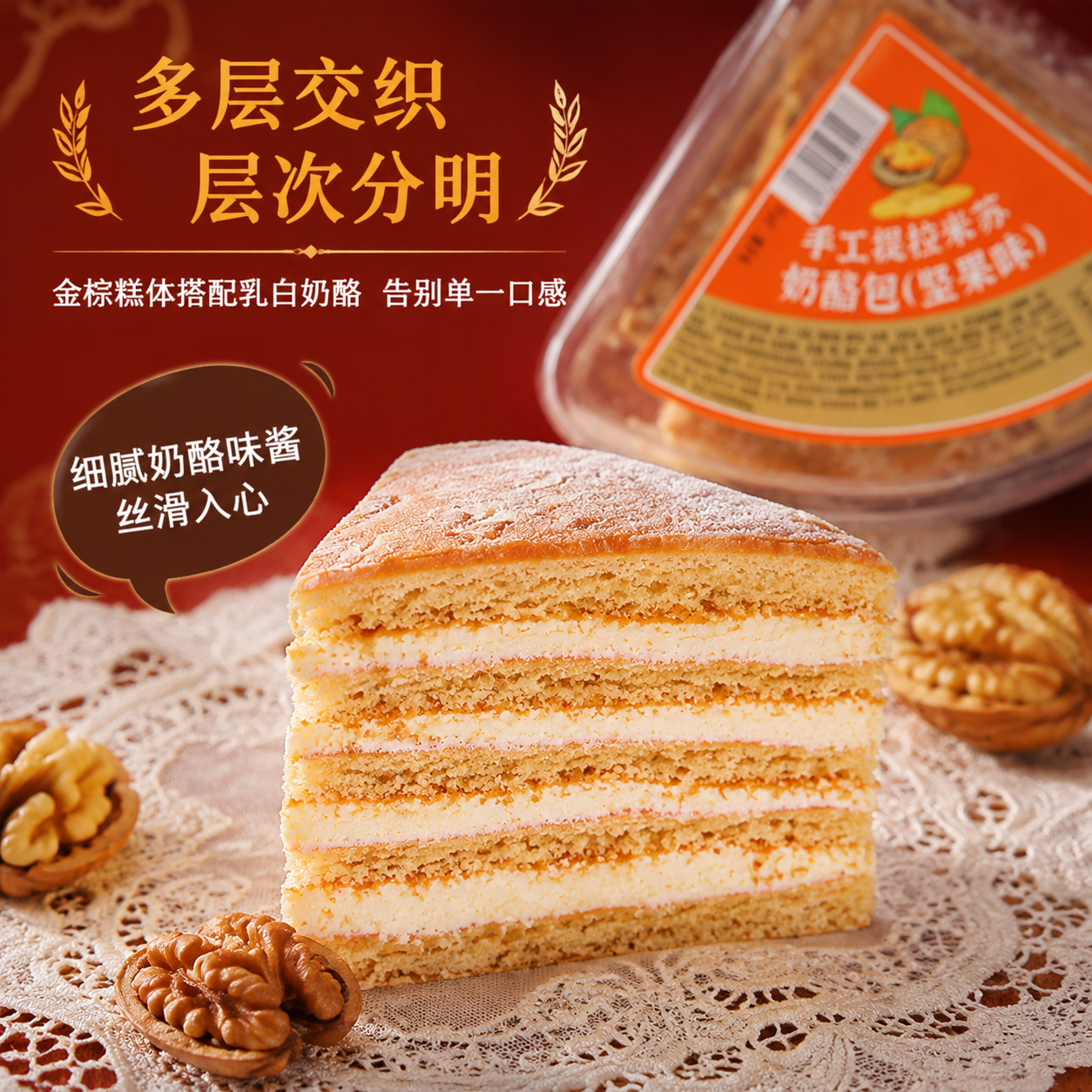 俄罗斯风味手工提拉米苏奶酪包独立包装下午茶糕点葡萄干休闲食品