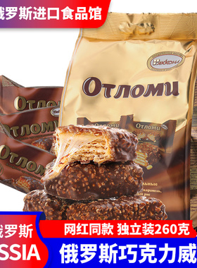 俄罗斯巧克力拉丝饼干进口阿孔特奥特焦糖夹心韧性威化休闲零食品