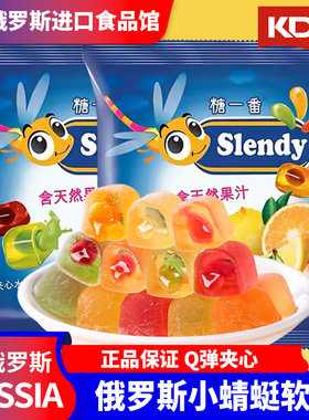 俄罗斯进口水果夹心软糖KDV紫皮糖金蜻蜓什锦Q糖休闲零食年货喜糖