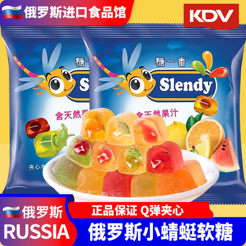 俄罗斯进口KDV水果夹心软糖蜻蜓