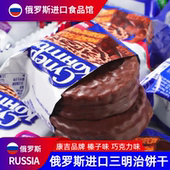 俄罗斯进口巧克力夹心饼干三明治饼干KONTI康吉休闲小零食品年货