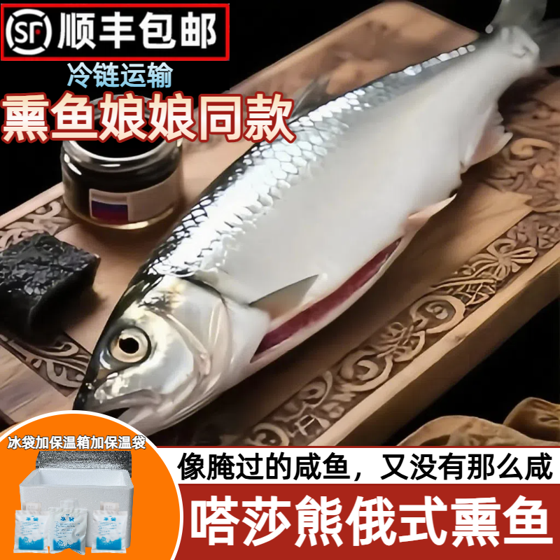 俄罗斯风味熏鱼200g盒装