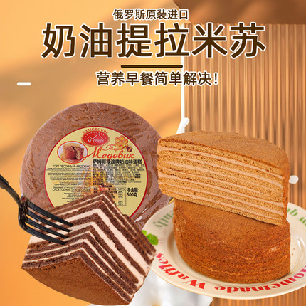 进口正宗双山俄罗斯提拉米苏蜂蜜巧克力千层蛋糕点小零食品整箱
