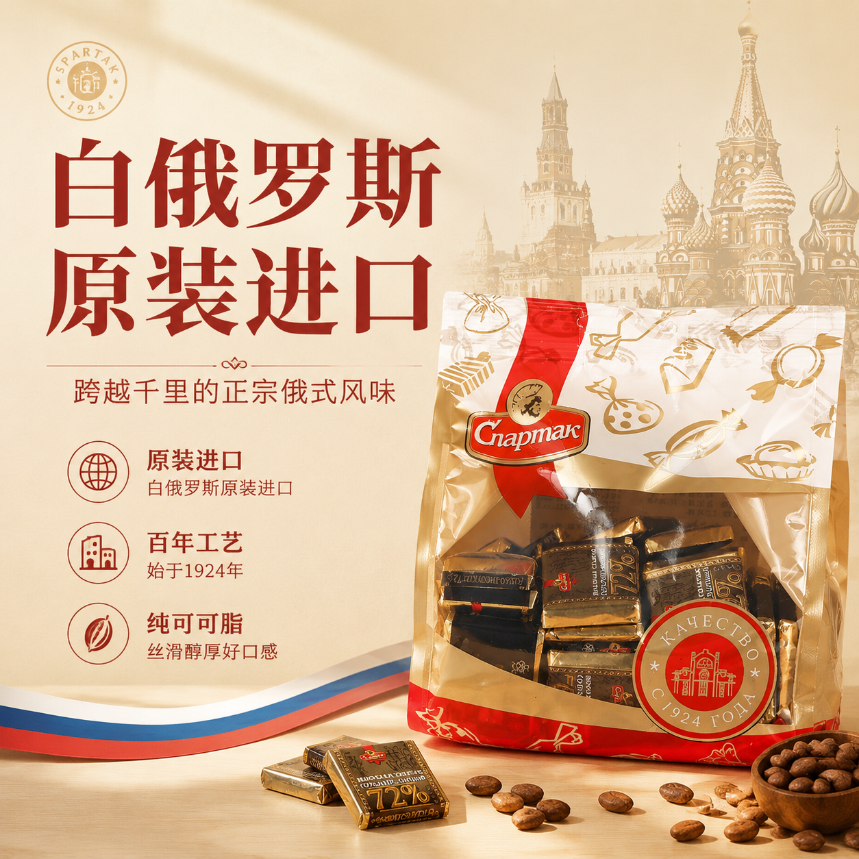 白俄罗斯进口纯黑巧克力可可脂每日苦巧原装袋装网红小零食品运动