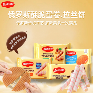 俄罗斯进口KDV拉丝饼干焦糖夹心威化休闲小零食下午茶网红同款