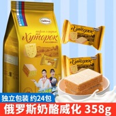 俄罗斯威化饼干进口阿孔特牌小农庄冰淇淋牛奶威化奶酪芝士零食品